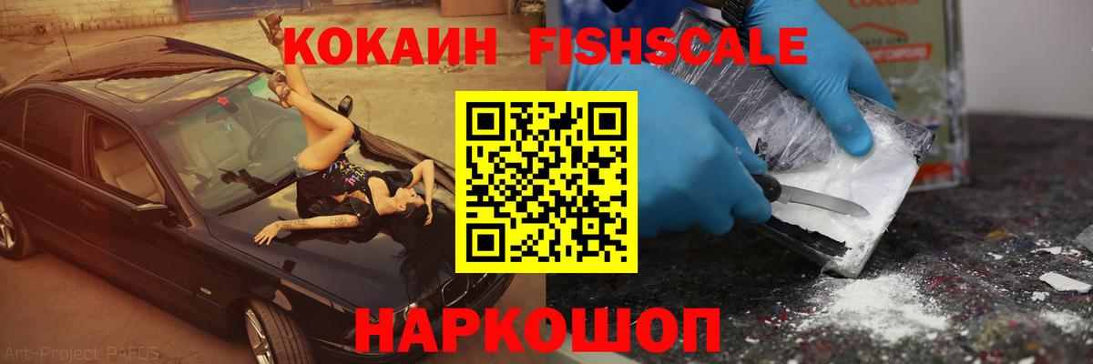 КОКАИН Эквадор  COCAIN Боливия  Вход с VPN  Кокаин  Оренбург 