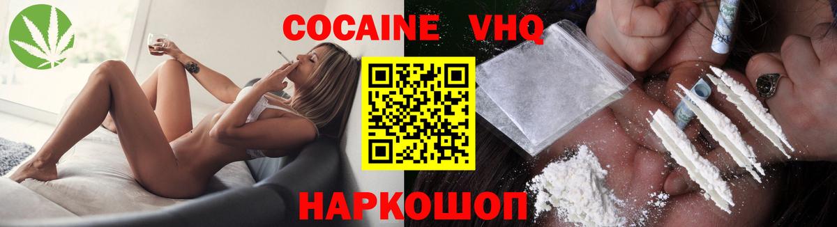 COCAIN Эквадор Оренбург