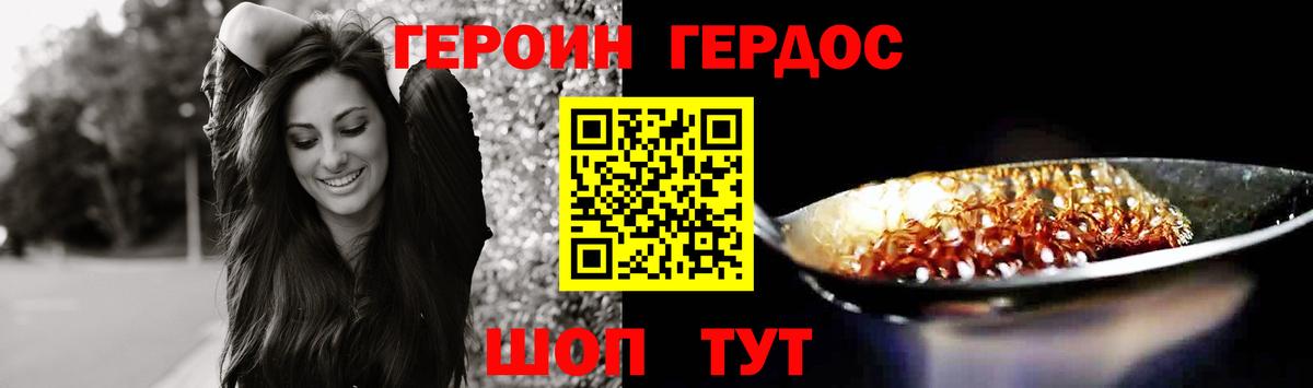 Оренбург  Героин гречка  Героин  Вход с VPN 