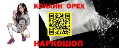 мяу мяу кристалл Лесосибирск